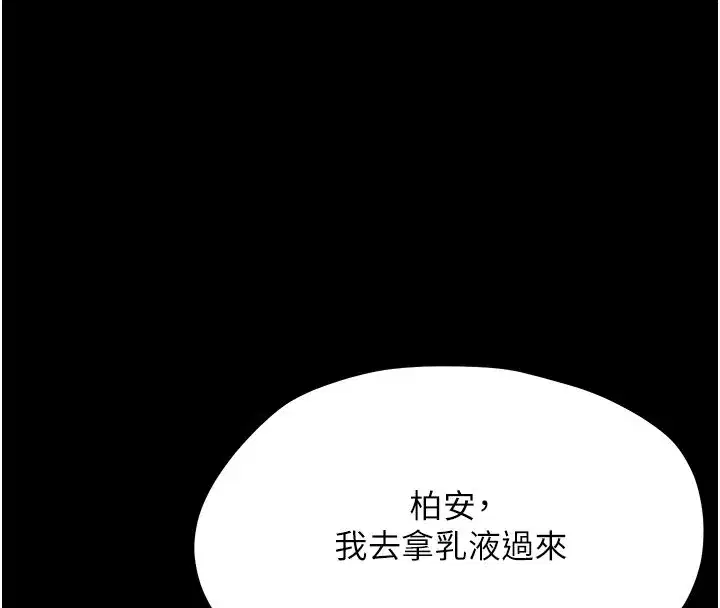 第45話 - 第132页