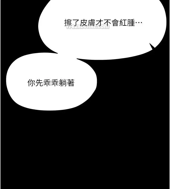 第45話 - 第135页