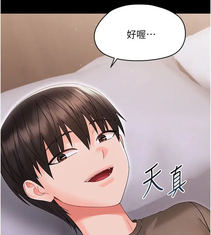 第45話 - 第137页