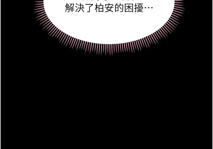 第45話 - 第144页