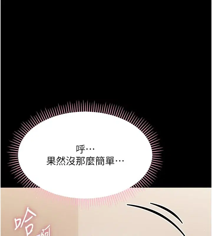 第45話 - 第145页