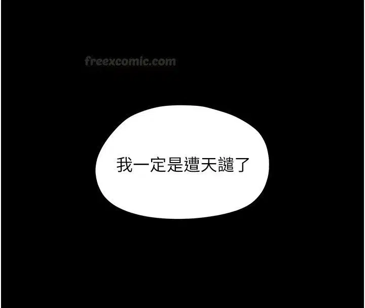 第45話 - 第165页