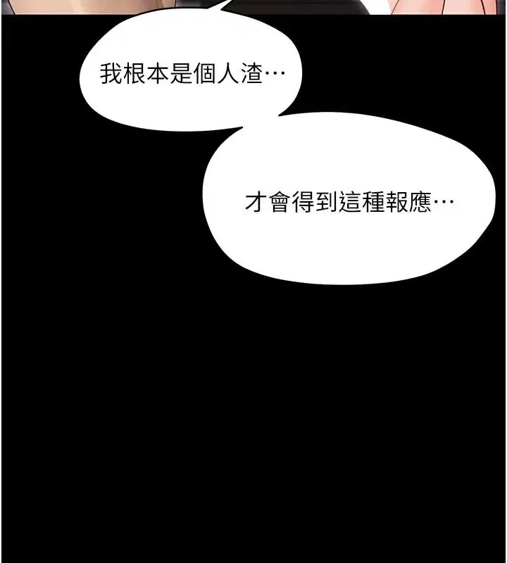 第45話 - 第168页
