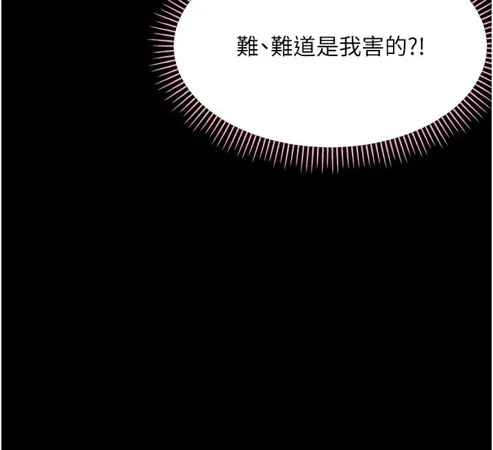 第45話 - 第173页