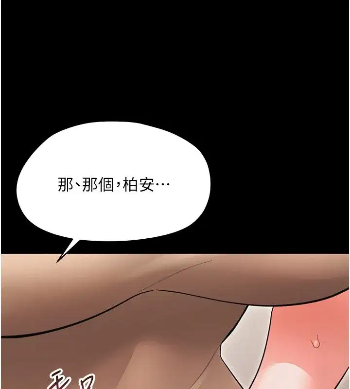 第45話 - 第174页