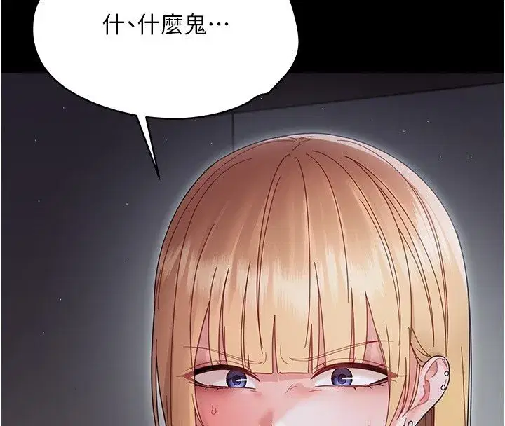 第45話 - 第20页