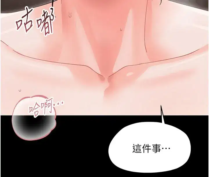 第45話 - 第201页