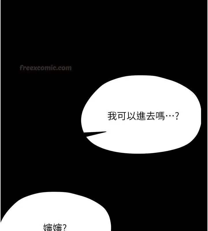 第45話 - 第30页