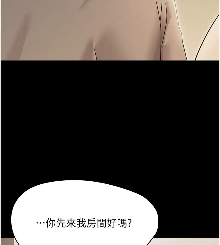 第45話 - 第38页
