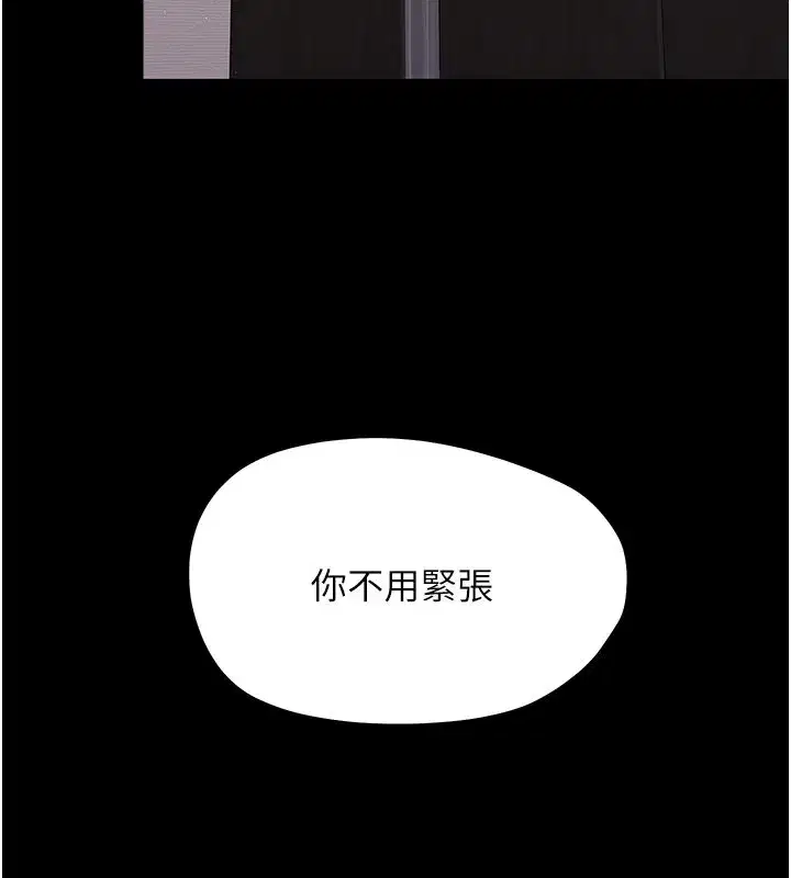第45話 - 第46页