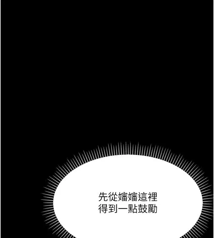 第45話 - 第58页