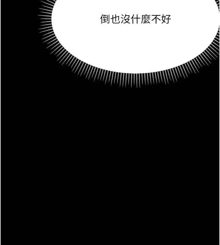 第45話 - 第61页