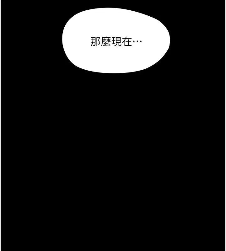 第45話 - 第7页