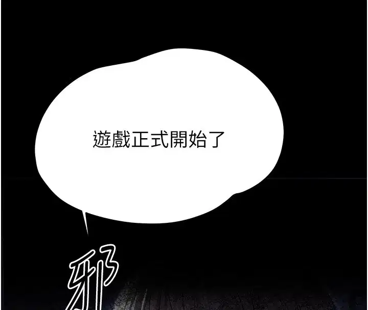 第45話 - 第8页
