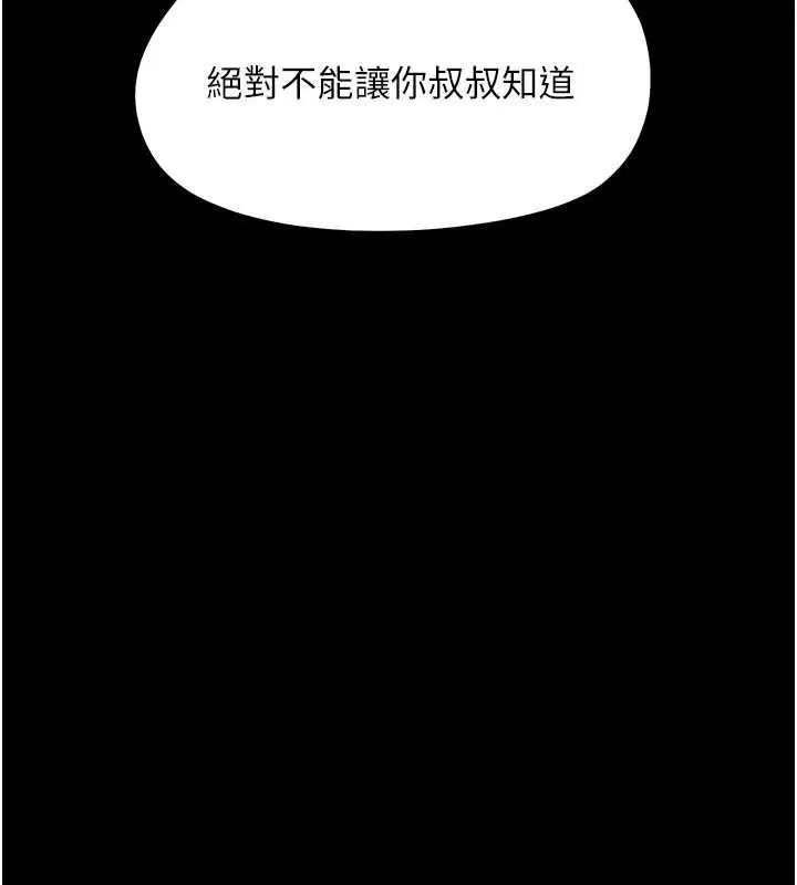 第46話 - 第10页