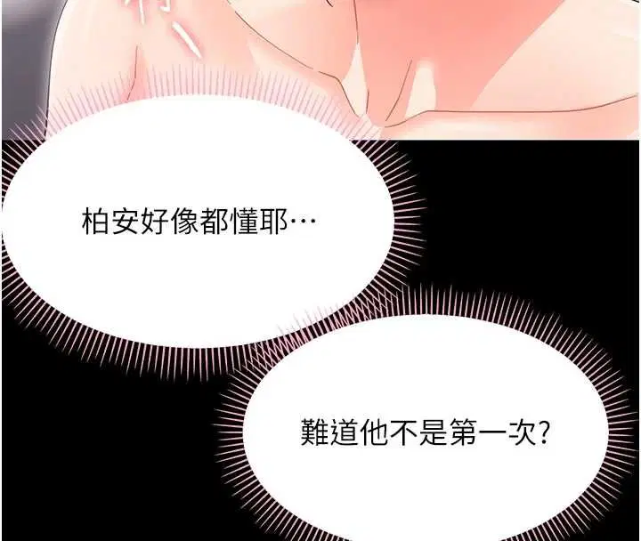 第46話 - 第137页