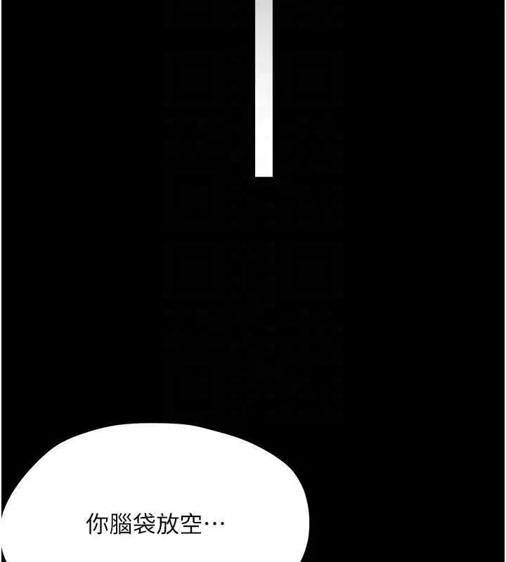 第46話 - 第22页