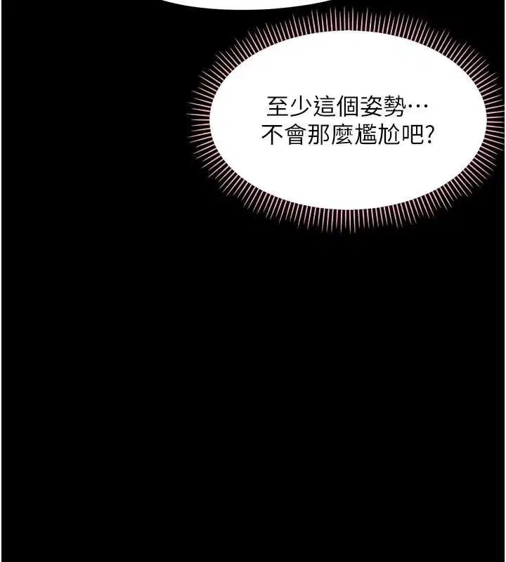 第46話 - 第25页