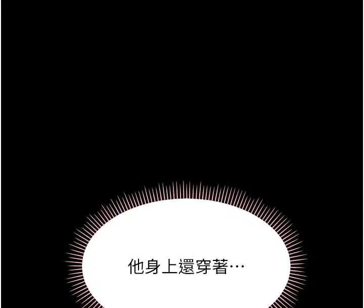 第46話 - 第48页