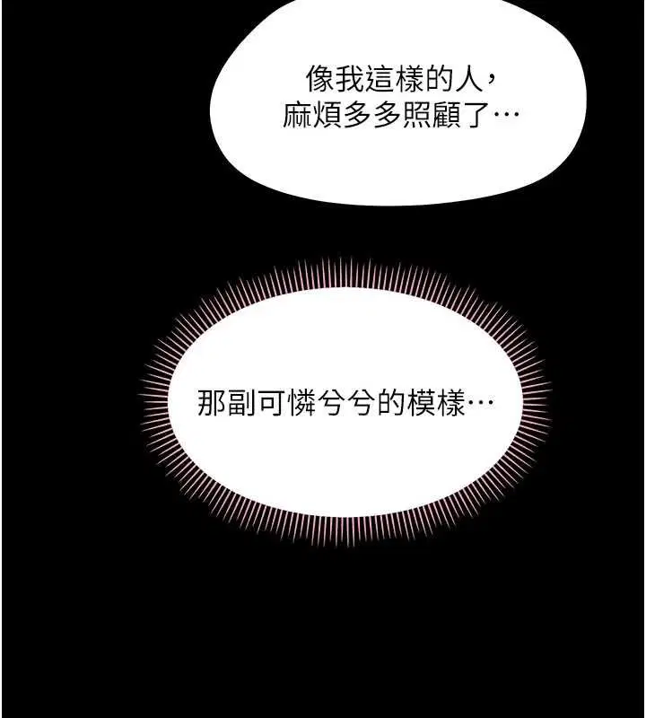 第46話 - 第54页