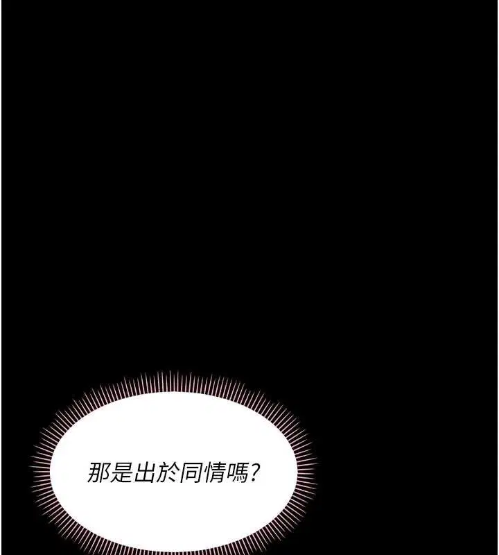 第46話 - 第61页