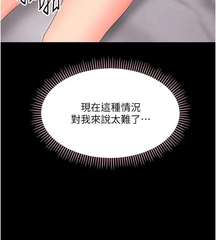 第46話 - 第74页