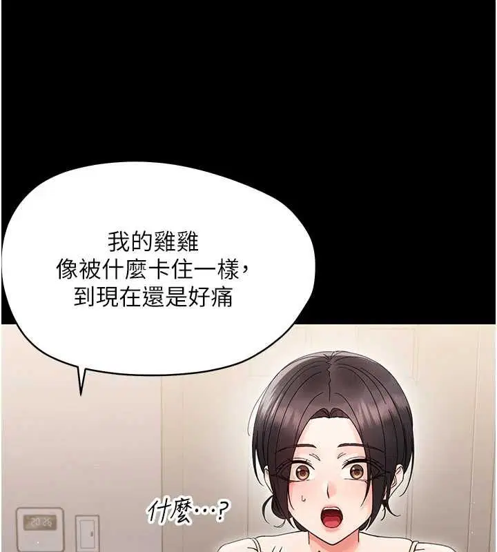 第24話-適合打奶炮的軟綿巨乳