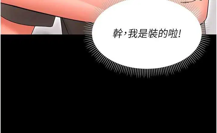 第24話-適合打奶炮的軟綿巨乳