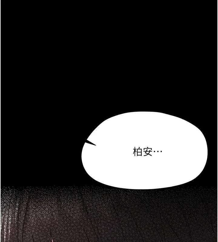 第25話-教訓無恥女竊賊