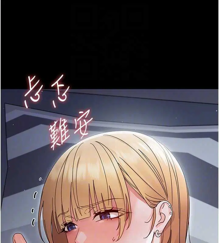 第25話-教訓無恥女竊賊