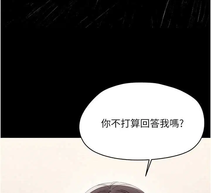 第25話-教訓無恥女竊賊