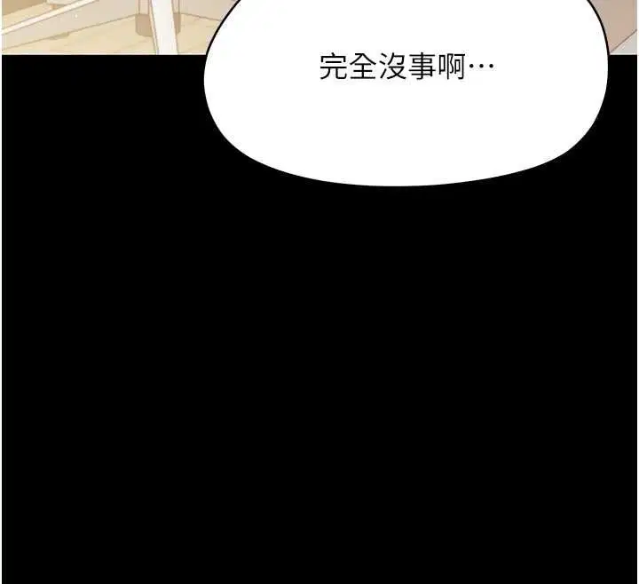 第25話-教訓無恥女竊賊