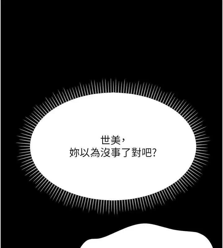 第25話-教訓無恥女竊賊