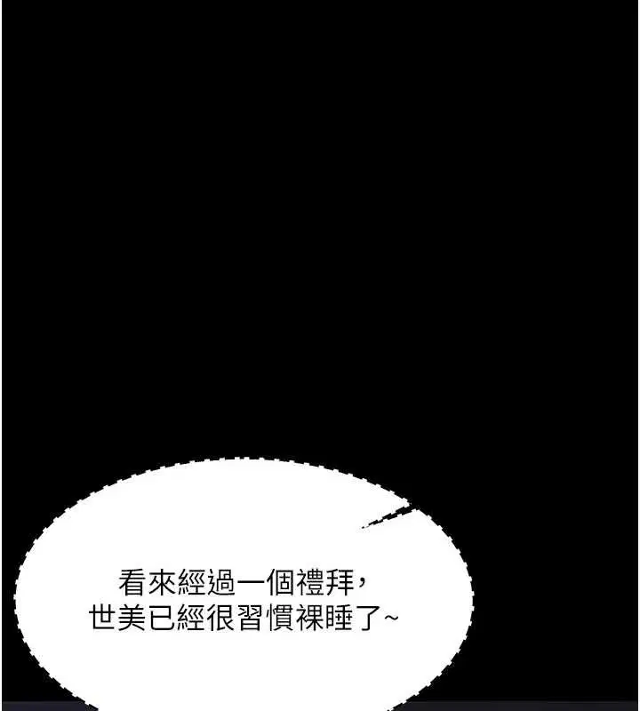 第25話-教訓無恥女竊賊