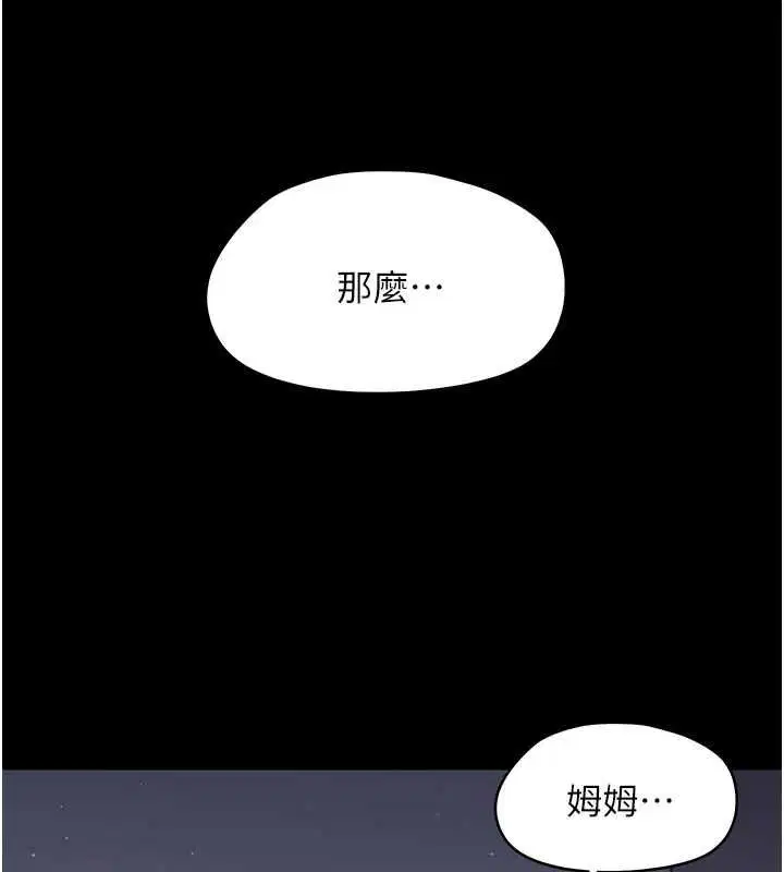 第25話-教訓無恥女竊賊