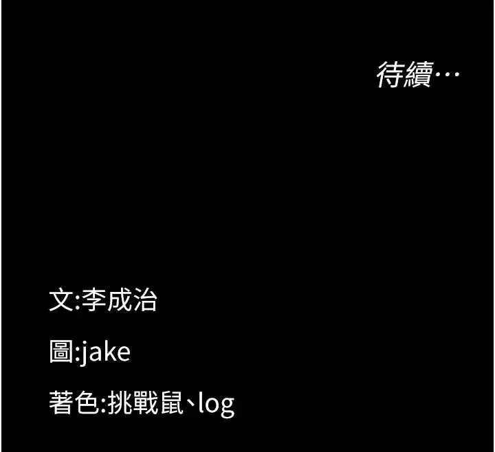 第25話-教訓無恥女竊賊