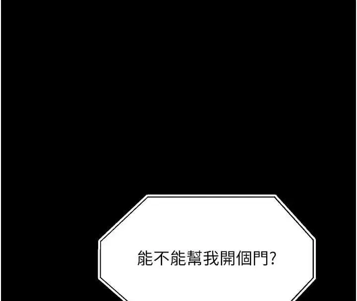 第25話-教訓無恥女竊賊