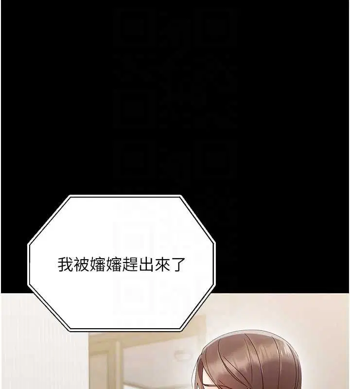 第25話-教訓無恥女竊賊