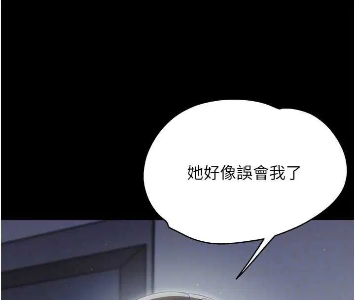 第25話-教訓無恥女竊賊