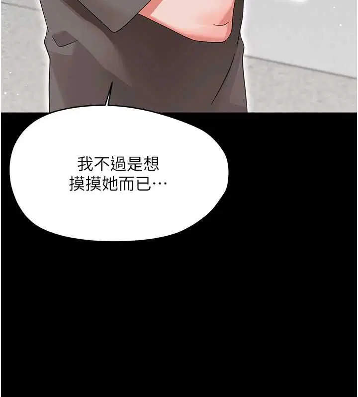 第25話-教訓無恥女竊賊