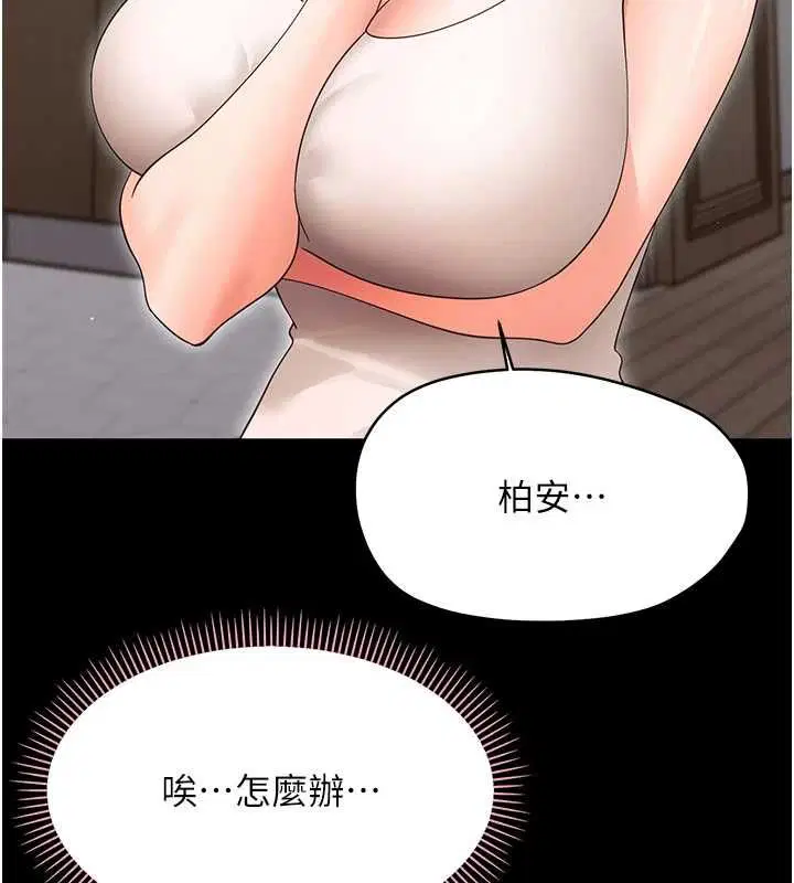 第25話-教訓無恥女竊賊
