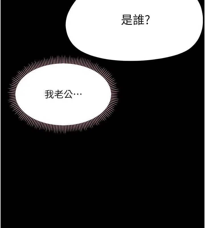 第25話-教訓無恥女竊賊