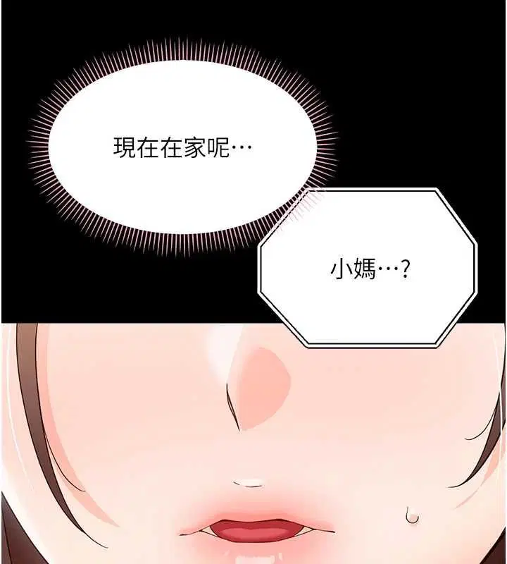 第25話-教訓無恥女竊賊