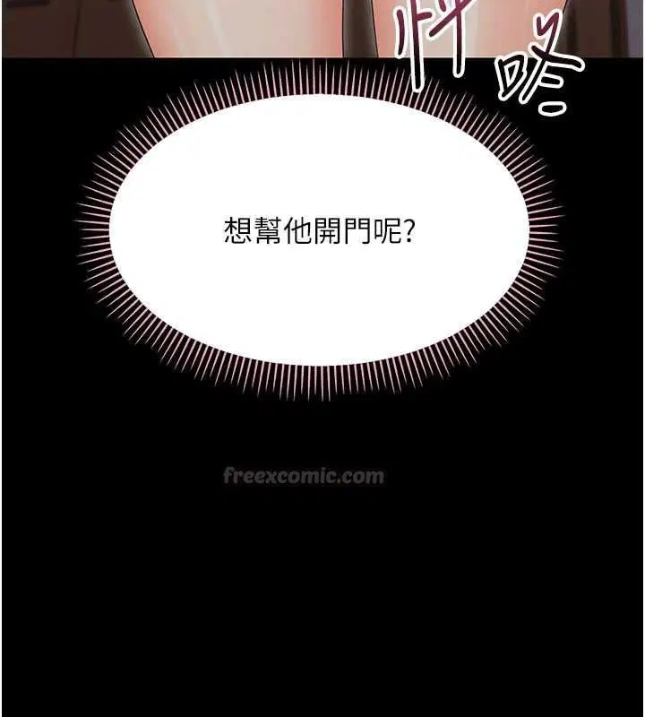 第25話-教訓無恥女竊賊
