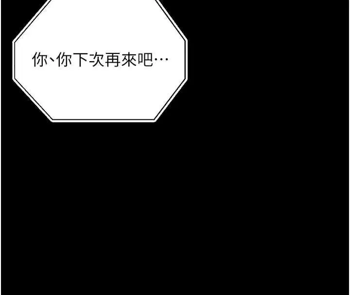第25話-教訓無恥女竊賊
