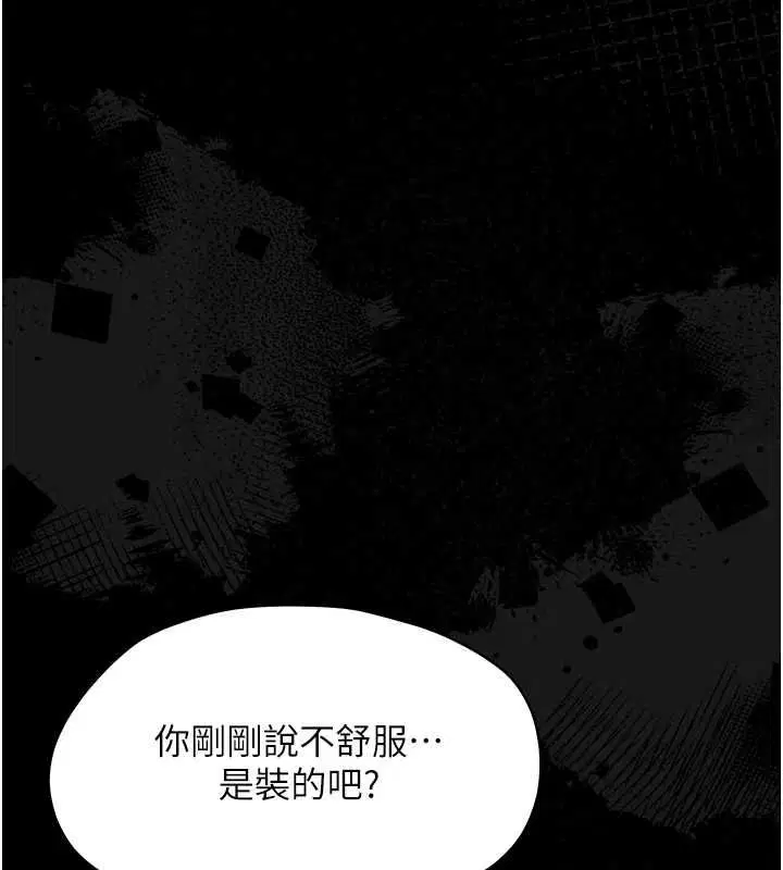 第25話-教訓無恥女竊賊