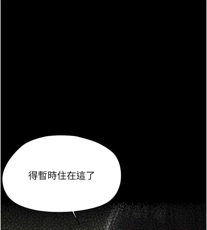 第25話-教訓無恥女竊賊