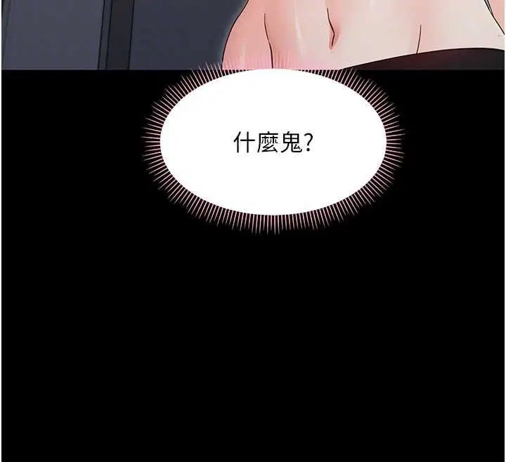 第25話-教訓無恥女竊賊
