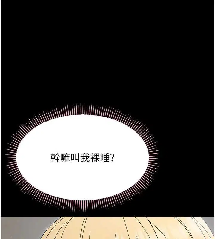 第25話-教訓無恥女竊賊