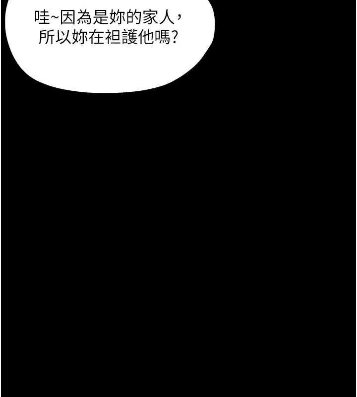 第26話-獵豔集郵小本本